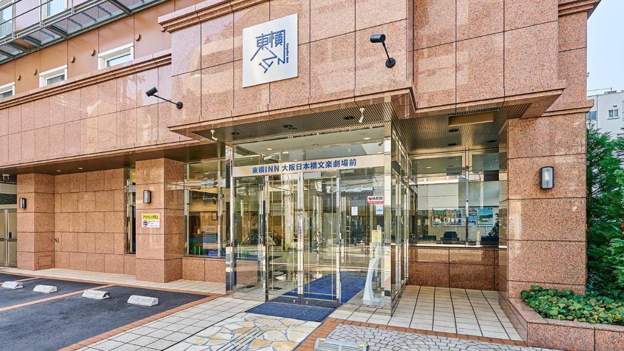 Toyoko Inn Osaka Nippombashi Bunraku Gekijo Mae Exterior foto